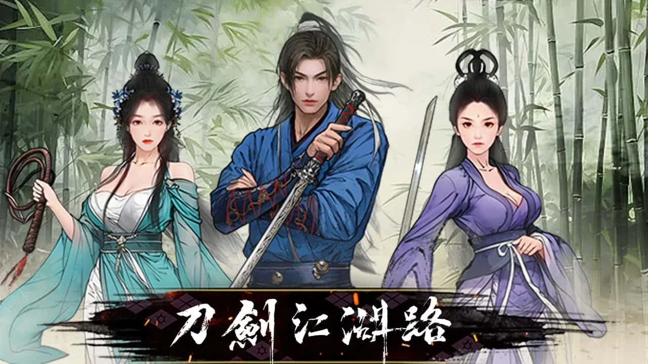 刀剑江湖路-绅士mod版 刀剑江湖路-绅士mod版攻略大全双端版本 封面图