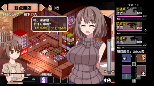 游戏画面4