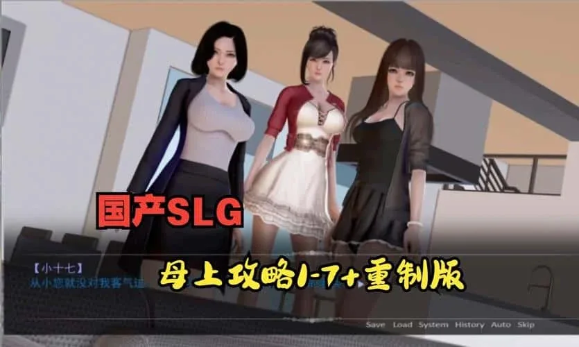 母上攻略 角色路线 场景图