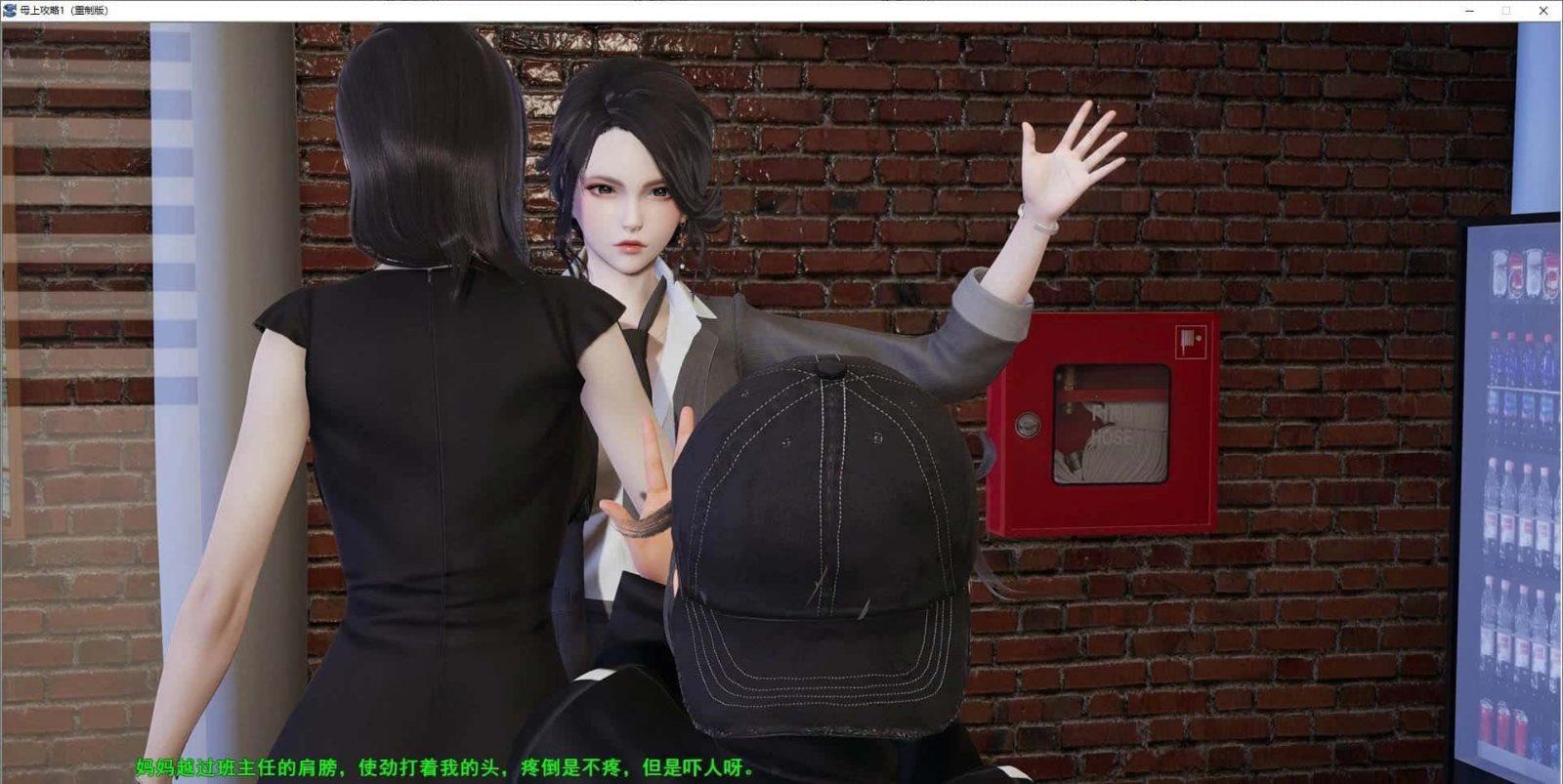 母上攻略 操作界面 资料图 6