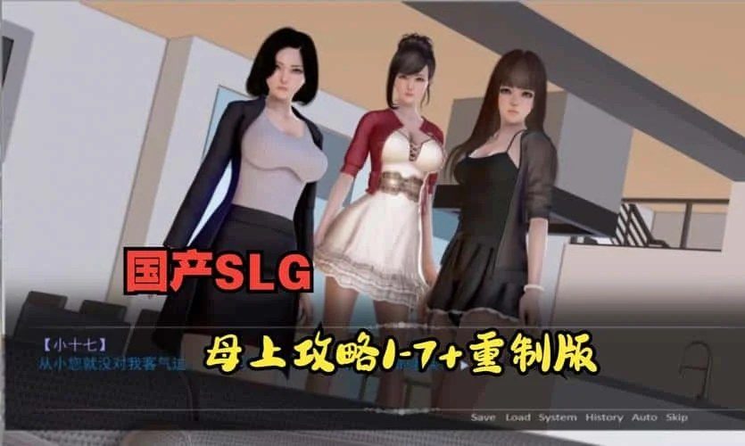 母上攻略 支线内容 详情图 3