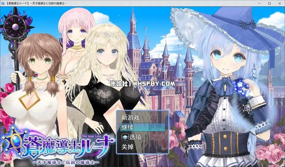 魔法师露娜 魔法师露娜 绿魔法探索技巧 中文官网 第4版搜索指引 封面图