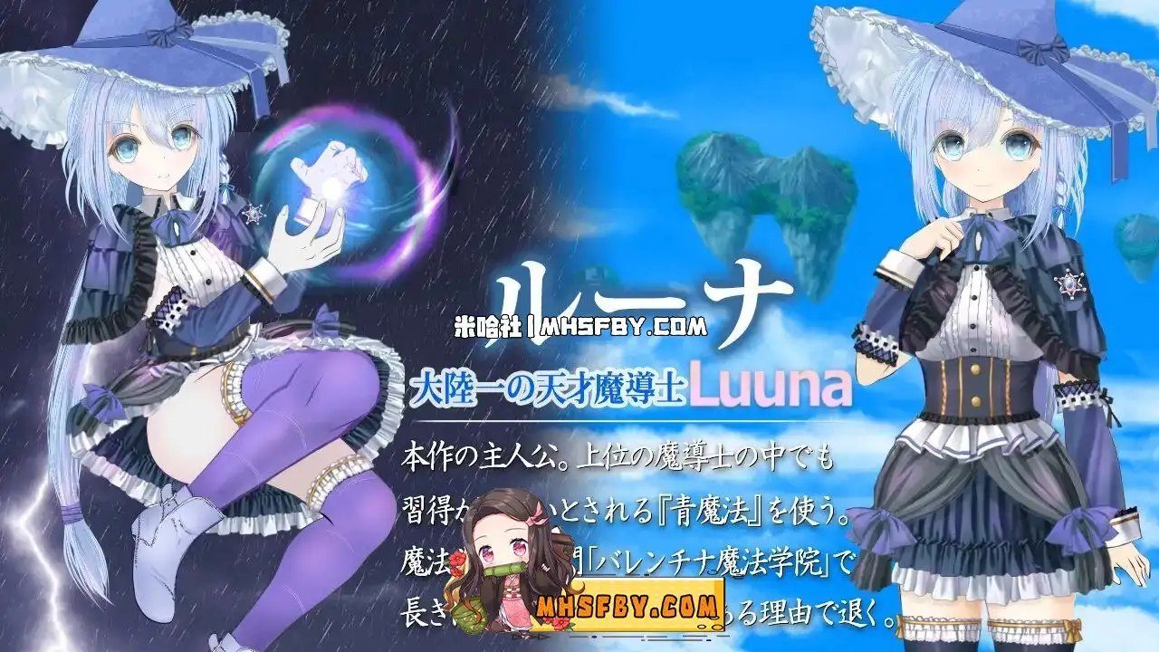 魔法师露娜 地图探索 详情图 3