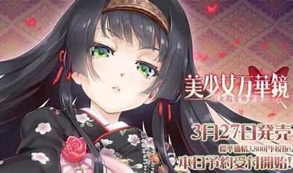 美少女万华镜 地图探索 场景图 2