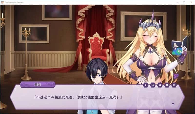 傲慢的怪兽公主与名侦探使魔 恋爱剧情 资料图 6