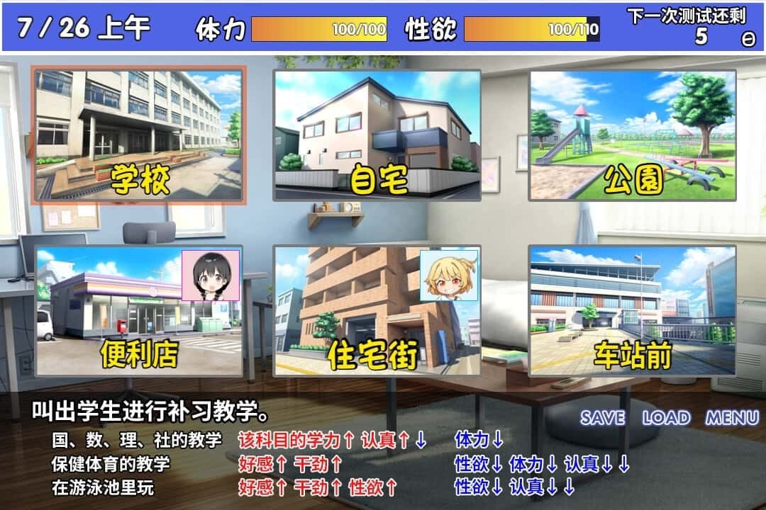 雌小鬼课堂 实机画面 实机截图 8