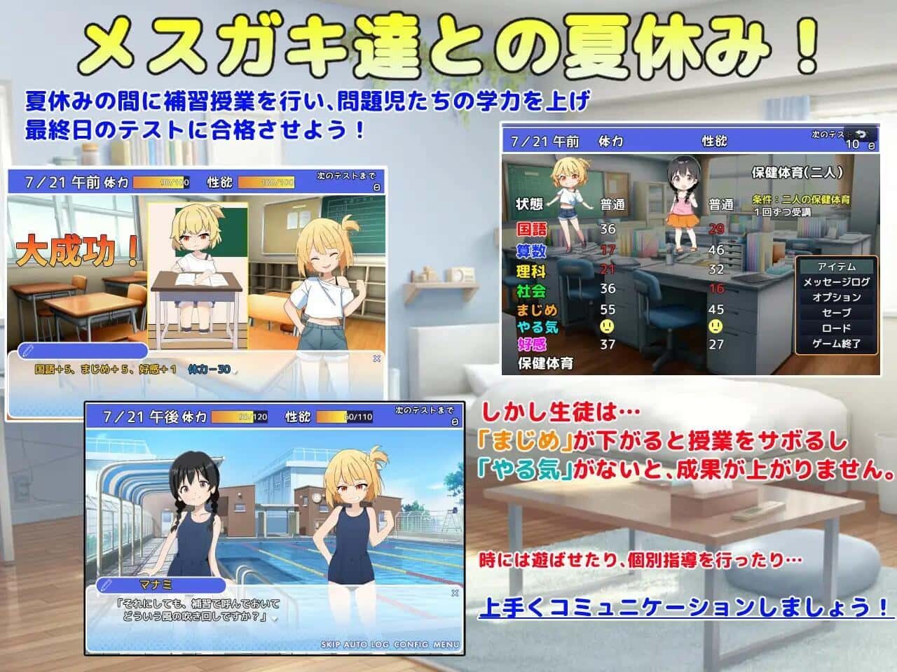 雌小鬼课堂 实机画面 资料图 5