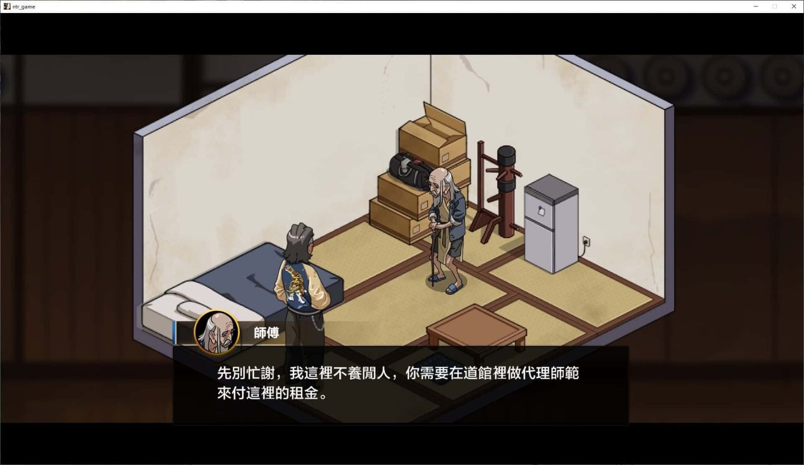 护身术道场 操作界面 实机截图 8