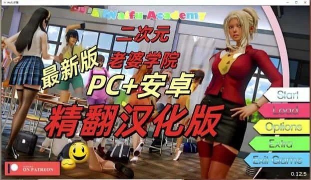 二次元老婆学院_Waifu Academy 故事片段 实机截图 1