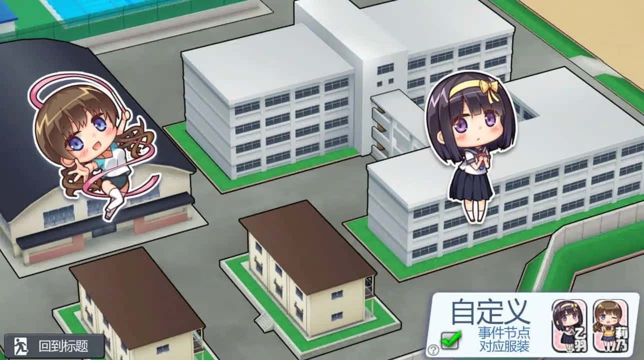 夏日之吻 攻略要点 页面配图 2