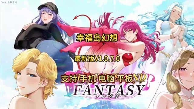 幸福岛幻想_Fantasy of Bliss Island 操作界面 展示图 5