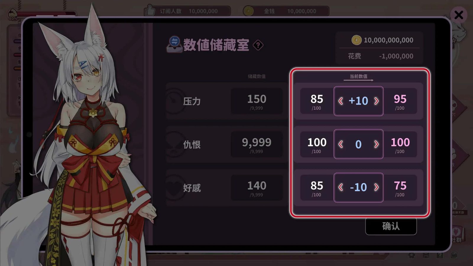 妖狐的深夜直播 攻略要点 内容截图 3