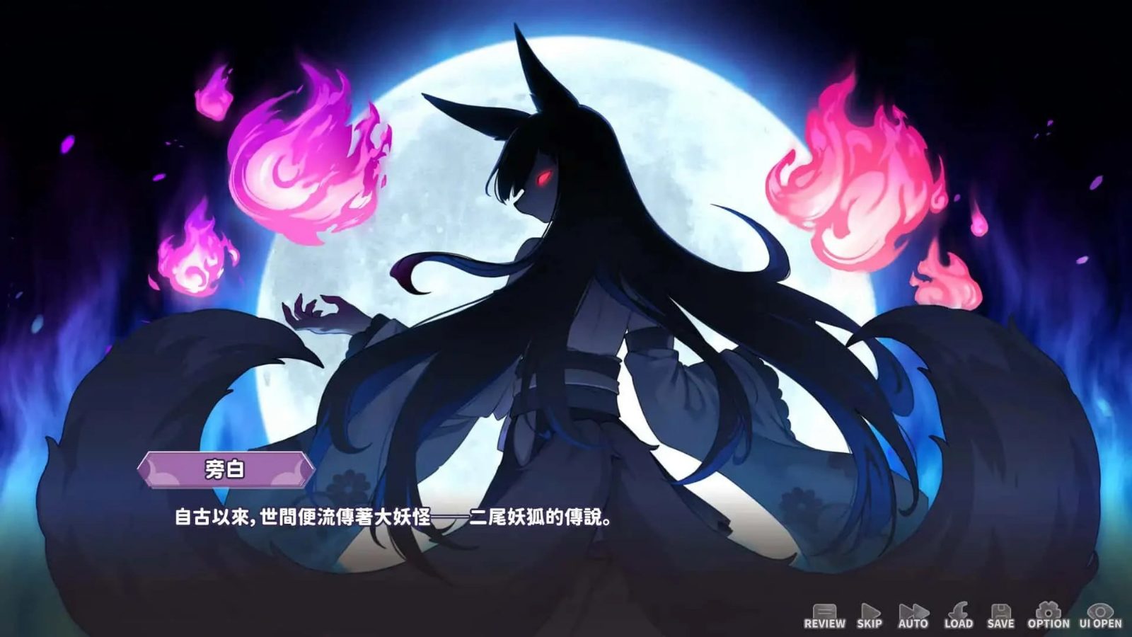 妖狐的深夜直播 奇幻剧情 资料图 4