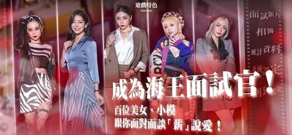 这个面试有点硬 (3) 玩法展示 玩法截图 6