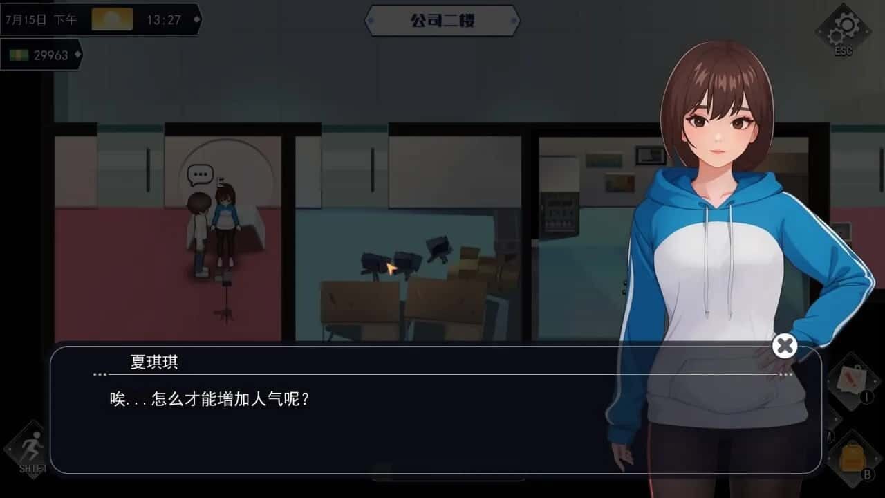 职场幻想 Workplace Fantasy 实机画面 预览图 3