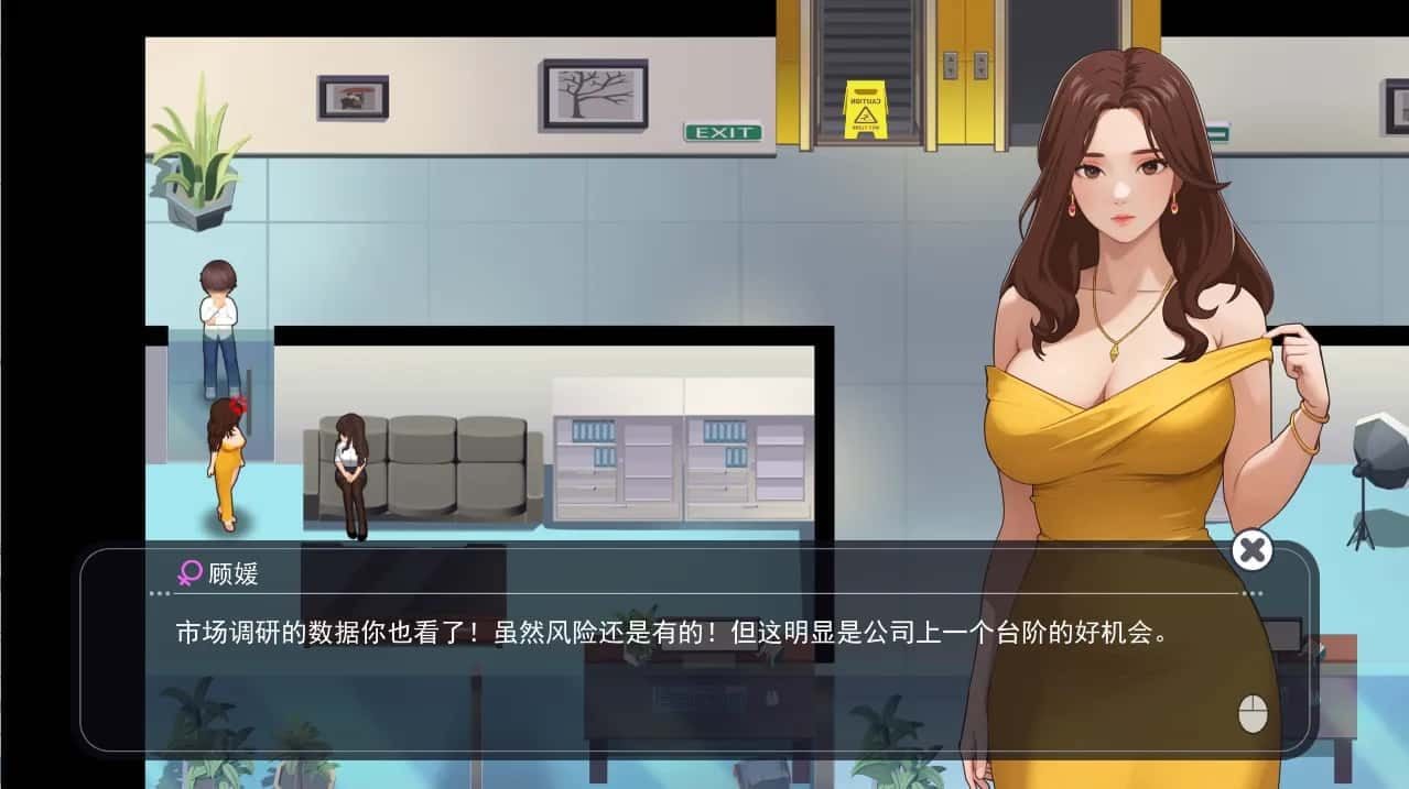 职场幻想 Workplace Fantasy CG回想 专题图 2