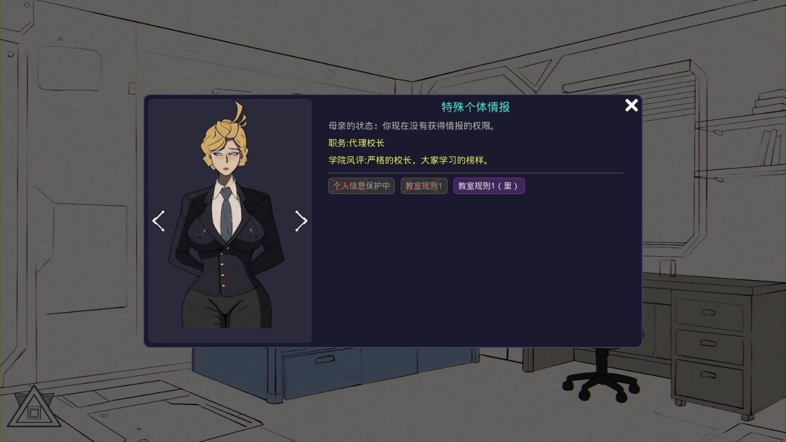 母亲的规则 任务推进 展示图 3