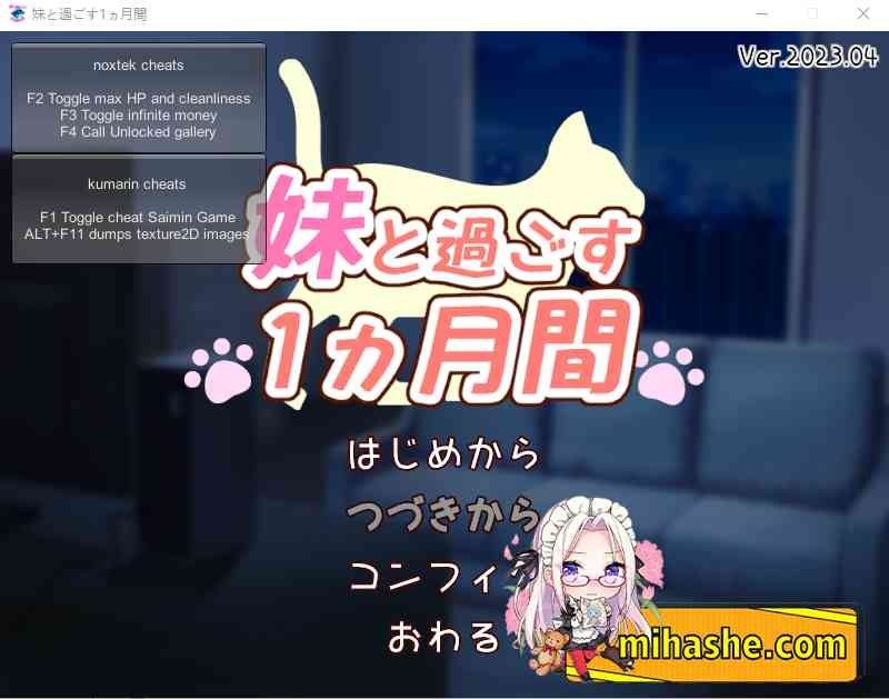 和妹妹一起的一个月 玩法展示 画面
