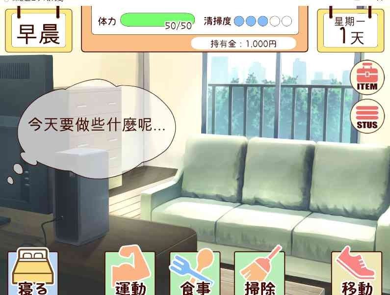 和妹妹一起的一个月 和妹妹一起的一个月游戏攻略 每日计划和资源管理 封面图