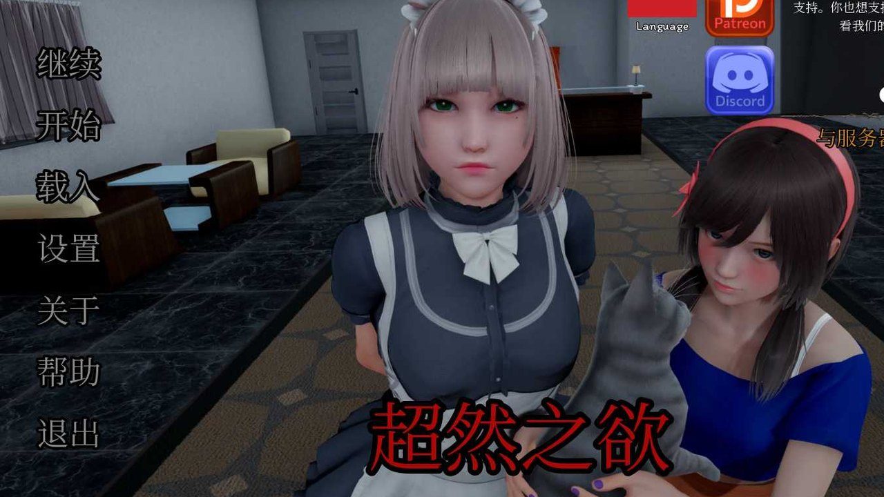 星体欲望 主线事件 演示图 2