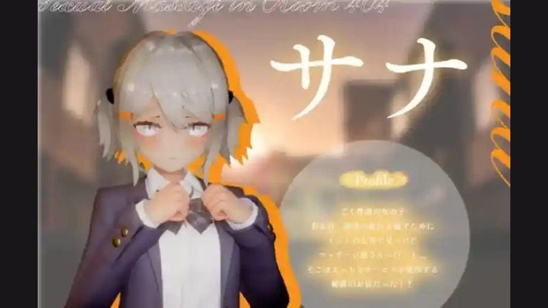 404号房互动按摩 操作界面 演示图 4